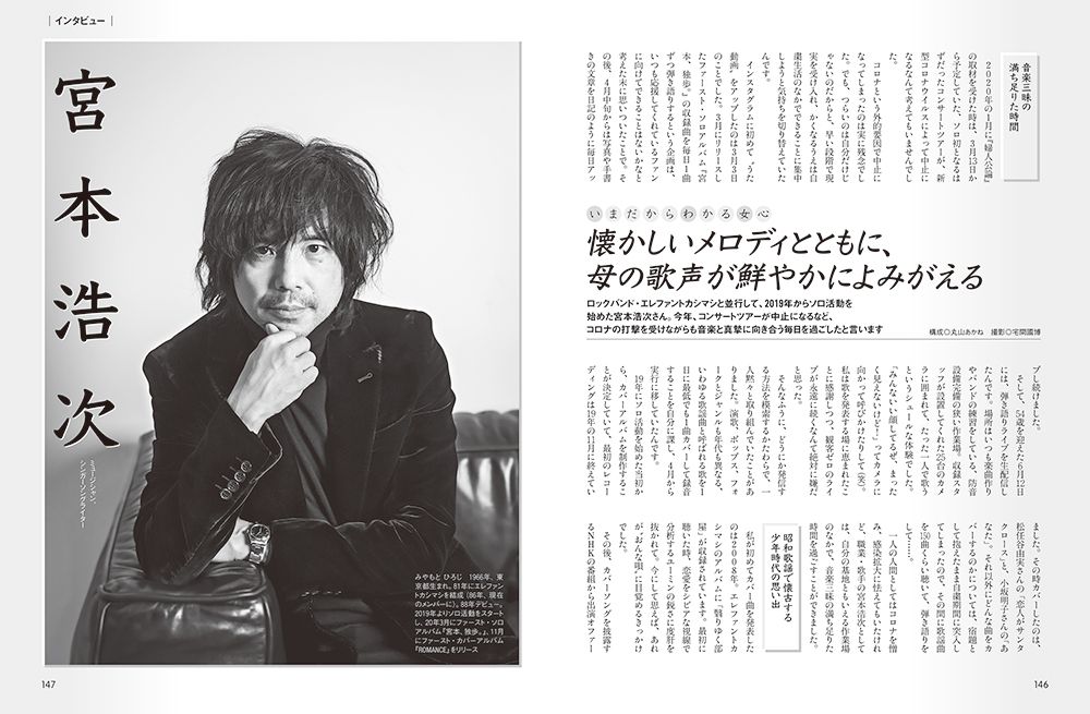 人気ダウンロード 宮本 浩次 遭遇 テーマ壁紙日本