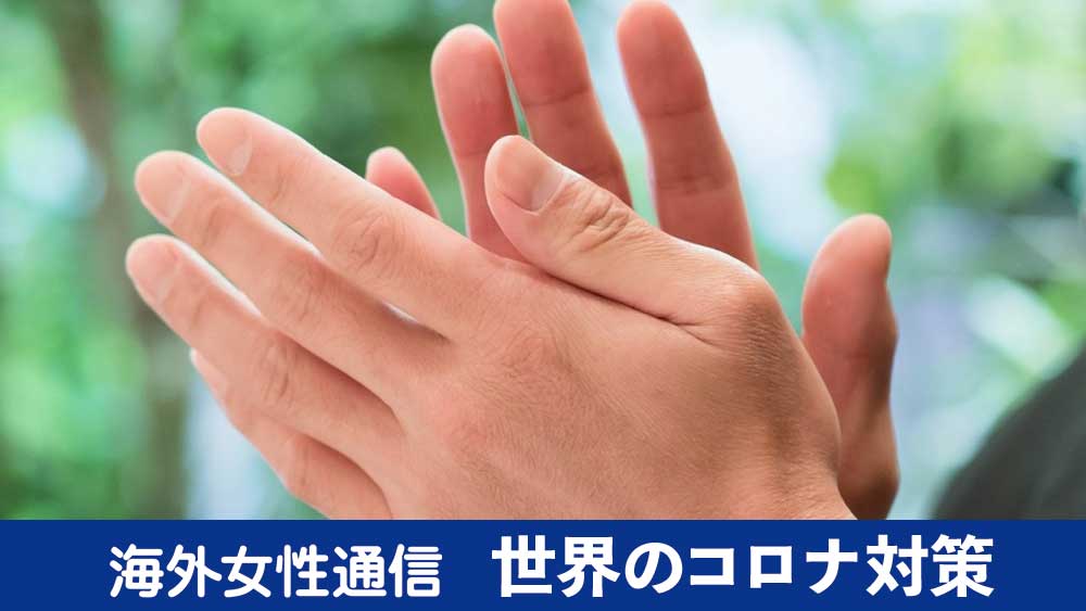 「コロナ治療に当たる医療者に拍手を!」。国王夫妻も一般市民も参加したムーブメント(オランダ発)
