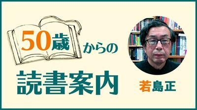 若島正「子供の頃、家には本が谷崎潤一郎の『鍵』しかなかった。70歳を過ぎて読み返し、〈人生の一冊〉の謎を探る」