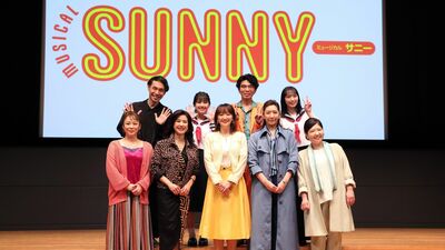 花總まり「松田聖子さんの曲をよく聞いていました」瀬奈じゅん「宝塚時代の自分に『生き急がなくていい』と言いたい」『SUNNY』製作発表にて