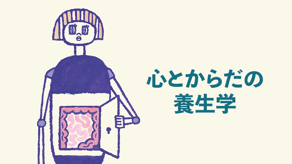 体内に侵入した病原体を撃退! よい腸内細菌は育てるには