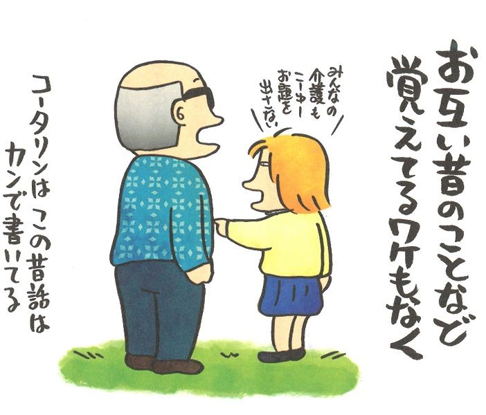 3ページ目 神足裕司 動かない体と脳を全開にして 今できることをやるしかない 芸能 婦人公論 Jp