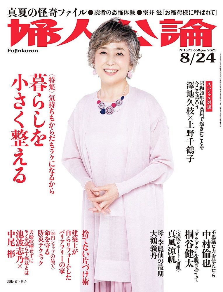 2ページ目 竹下景子 朝ドラ おかえりモネ で祖母役に 14年前 気仙沼で出会った思い出深い人 芸能 婦人公論 Jp