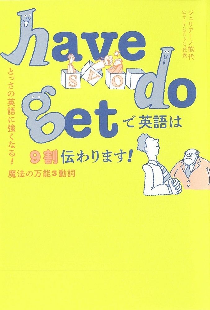 画像 写真 既に3000の英単語を習得済みの日本人こそ 世界一 英語に向いている 語彙力を簡単に上げる方法 話題 婦人公論 Jp