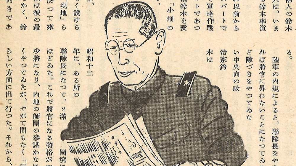 図録 アジア各地における終戦時日本軍の兵数