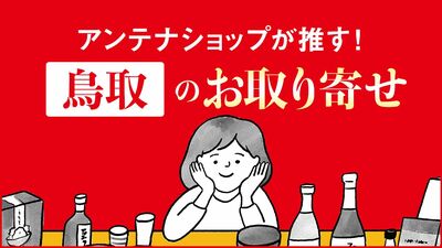 鳥取県・境漁港で水揚げされた新鮮なホタルイカの素干し『生干しホタルイカ』〈全国お取り寄せグルメ〉