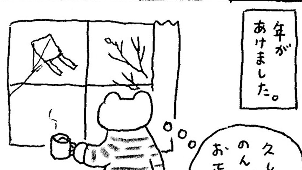 「火曜日のくま子さん」一人で過ごす時間はさみしいけれど