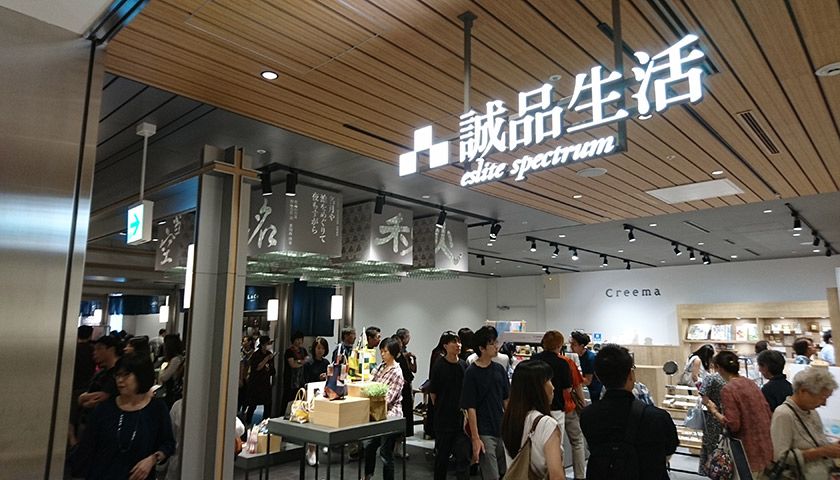 【アジアで最も優れた書店「誠品生活」】専門家が気になるワードを解説!