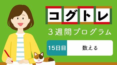将棋の駒にある漢字を思い出しながら知覚力をアップ!3週間で認知機能を鍛えよう!コグトレ21日間プログラム(15日目)
