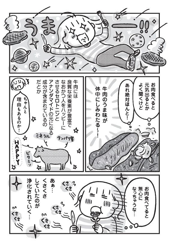 漫画 お化粧 マニキュア そしてお肉 在宅仕事の45歳漫画家が 自分で自分の機嫌を取る 方法 婦人公論 Jp Goo ニュース