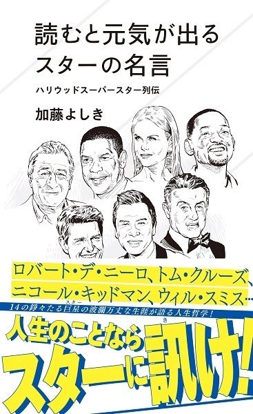脚本を書き上げた ロッキー で 主演オレ を譲らなかったスタローン チンピラ同然だった男が１本の映画で頂点に立つまで 婦人公論 Jp Goo ニュース