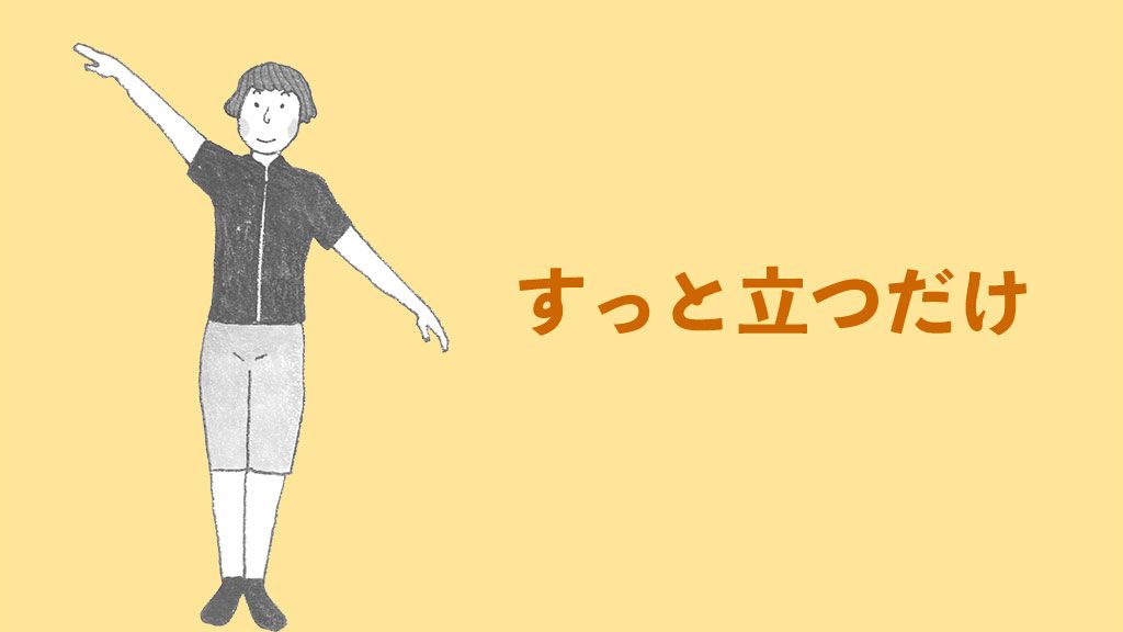 東京五輪メダリスト直伝!《シルキー体操》で10歳若く動ける体に
