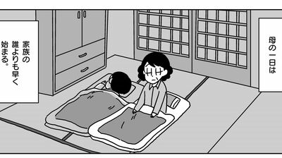 【漫画】山本さほ 3人の子を育てながら働き、70歳退職後も仕事を見つけてきた母。父だけが知っていた働くのを辞めない理由とは