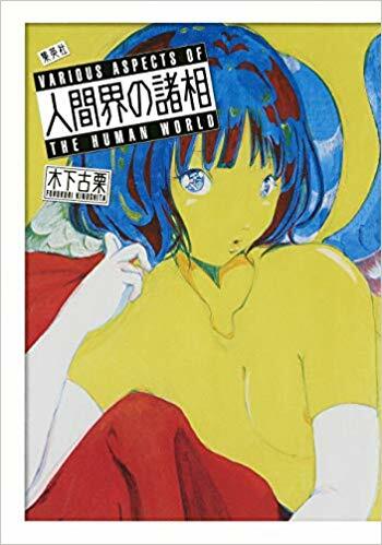 読んだら最後、もう世界を元通りには見られない