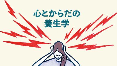 不意に襲ってくる「緊張型頭痛」「片頭痛」。痛みのタイプでわかる対処法
