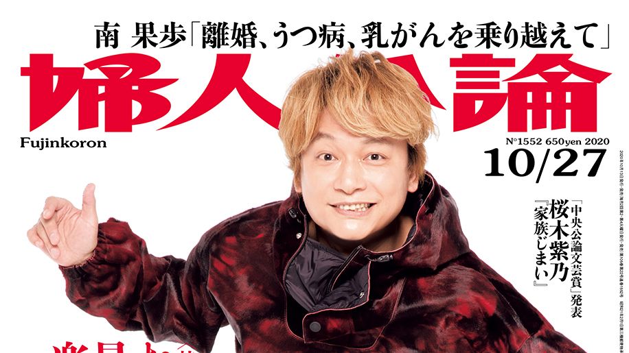 香取慎吾 「いつかできたらいいな」という夢が、3年間で実現した