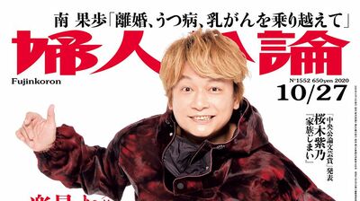 香取慎吾 「いつかできたらいいな」という夢が、3年間で実現した