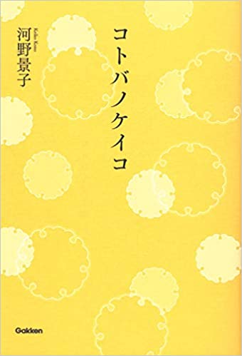 独占告白 河野景子 相撲部屋のおかみを卒業し 人生の第３章で感性の合うパートナーと出会った 芸能 婦人公論 Jp