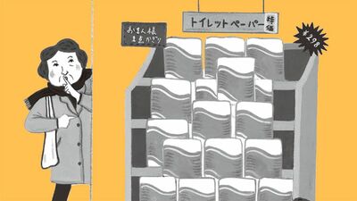 特売品を得よ!! ドケチ母の号令の下、一家総出で赴く戦場は