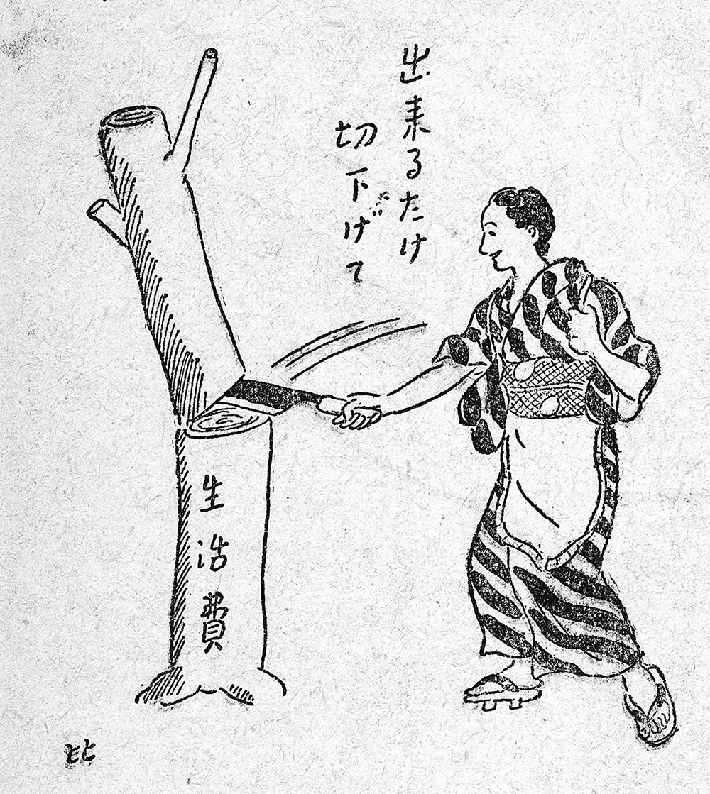 総力戦