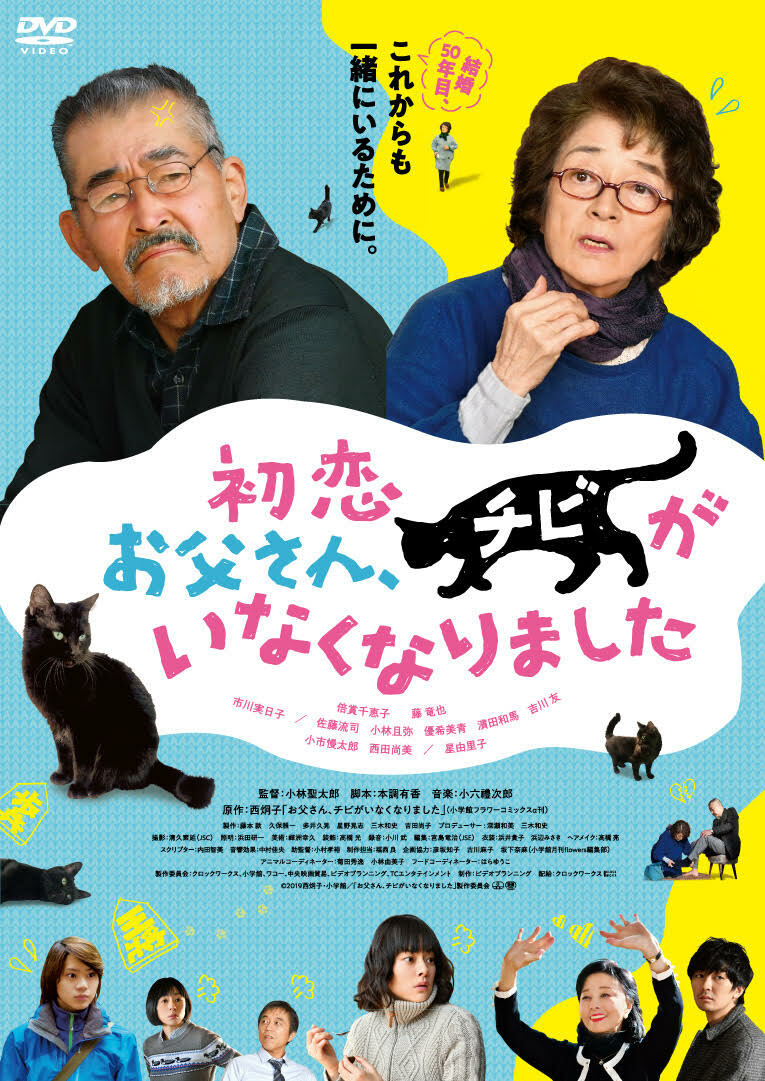 2ページ目 藤竜也と倍賞千恵子が語る熟年夫婦のかたち 僕が妻と おやすみ の握手をする理由 夫婦は 寄りかかり合って生きていく 芸能 婦人公論 Jp