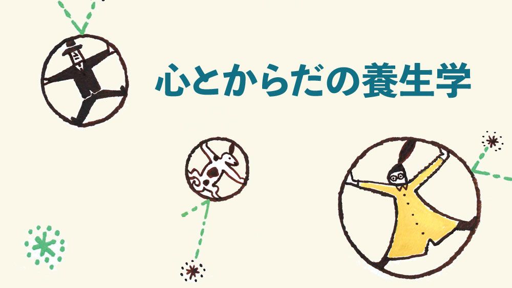 感染症から身を守ろう《ウィズコロナ下、風邪、インフルエンザ、ノロウイルス対策は 》
