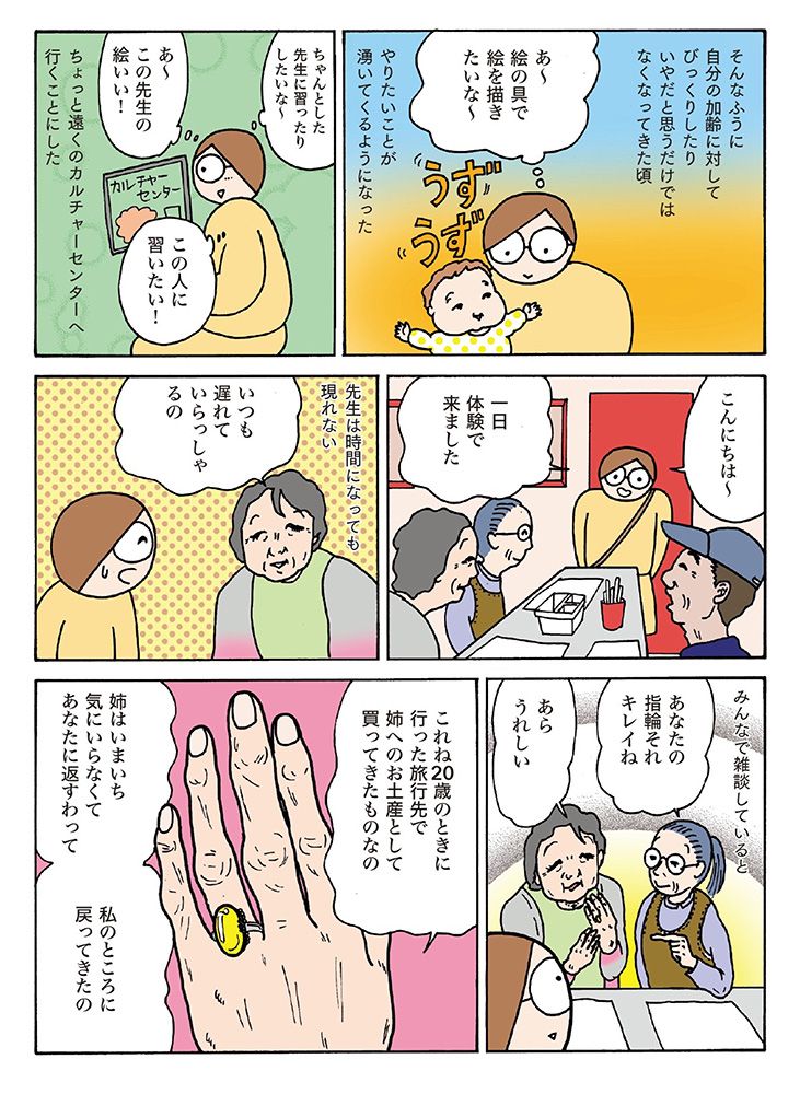 3ページ目 漫画 毒母から解放されて大好きだったことに気づいた赤色 似合わず着られなかった赤いスカートが 2人目出産後にピッタリきた理由 いつになったらキレイになるの 私のぐるぐる美容道 美容 婦人公論 Jp