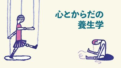 QOLの低下につながる〈変形性膝関節症〉。関節をケアして一生動ける体づくりを