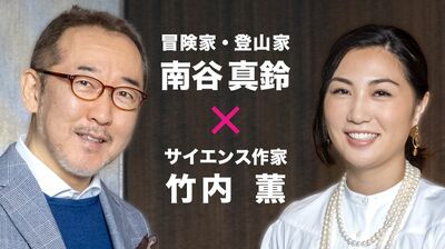 山で得た学びや経験を未来のために役立てたい