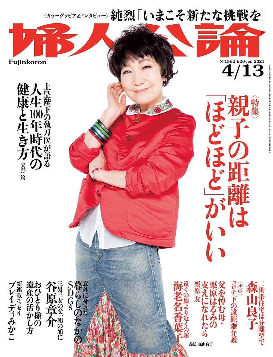 3ページ目 親 きょうだいと仲良くして当たり前という幻想は捨てていい 信田さよ子 大塚玲子 さかもと未明 人間関係 婦人公論 Jp