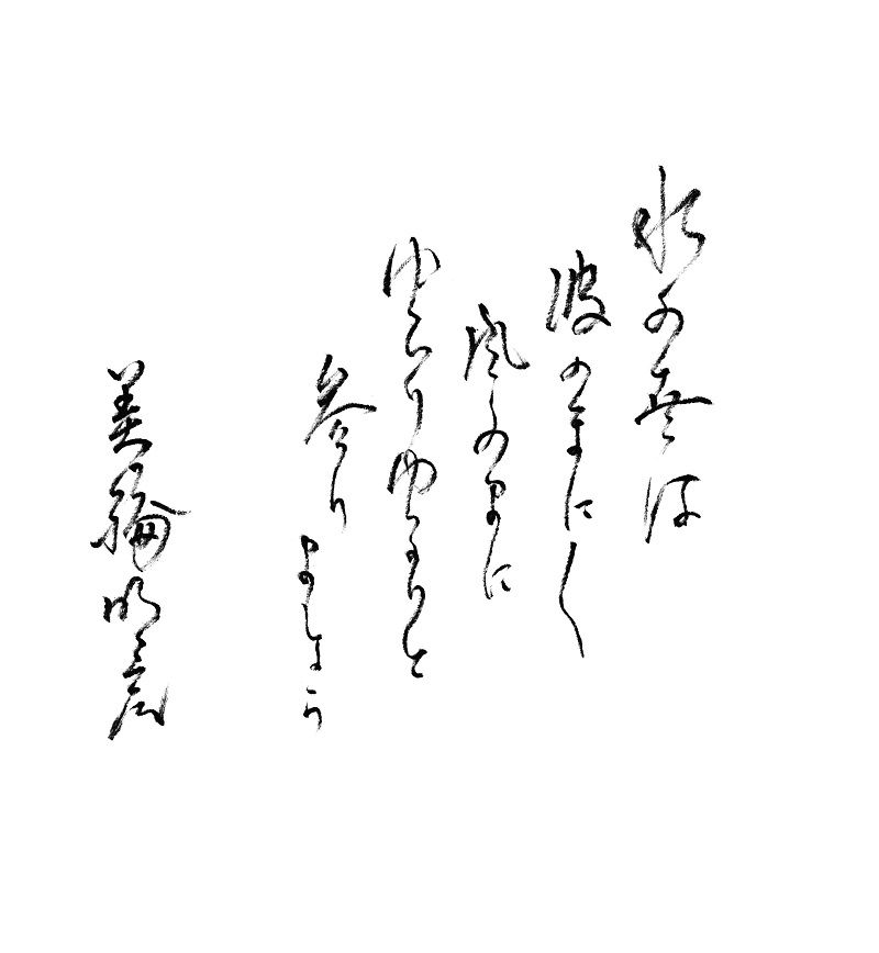 3ページ目 美輪明宏 どんな困難に遭遇しても 絶望することはありません 表紙の私 色を纏う 芸能 婦人公論 Jp