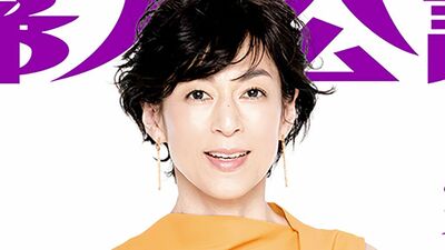 鈴木保奈美「『SUITS/スーツ』撮影が中断。落ち込んだところは家族にも見せず」