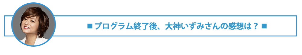 2ページ目 大神いずみ 涙のダイエット奮闘記 トレーナーに褒められて 達成した10キロ減 健康 婦人公論 Jp 2ページ目 大神いずみ 涙のダイエット奮闘記 トレーナーに褒められて 達成した10キロ減 健康 婦人公論 Jp