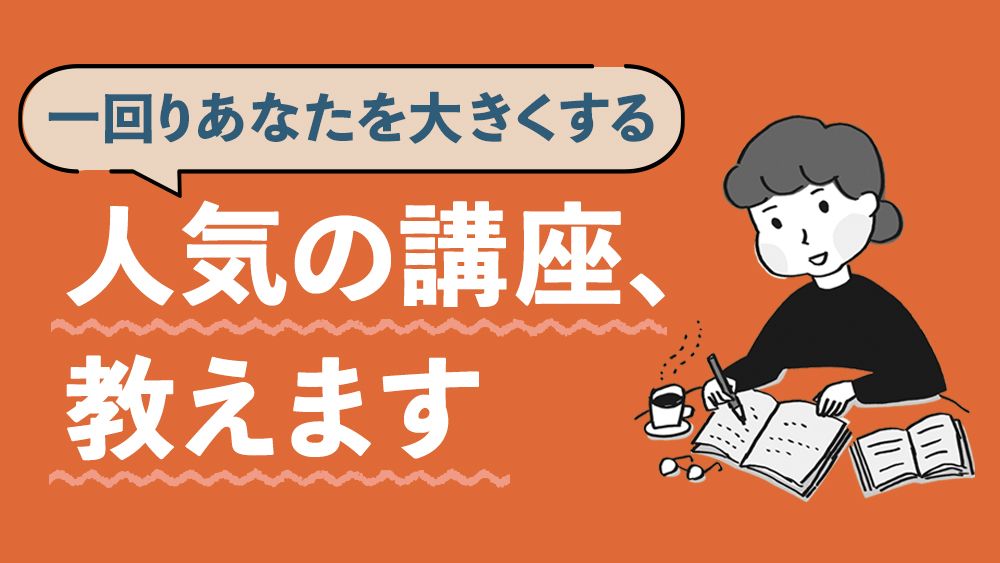 大人の女性 に人気の講座は ユーキャン ニチイ学館 よみうりカルチャー 21年4月1日 Biglobeニュース