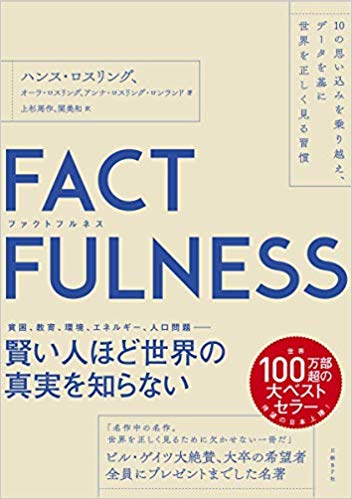 「手を打たないと大変なことになる」とう思い込みが、目を曇らす