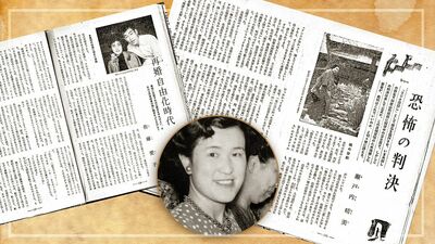 102歳で没した日本初の商業誌の女性編集長と、その仕事。瀬戸内寂聴の事件ルポ「恐怖の判決」、佐藤愛子「再婚自由化時代」