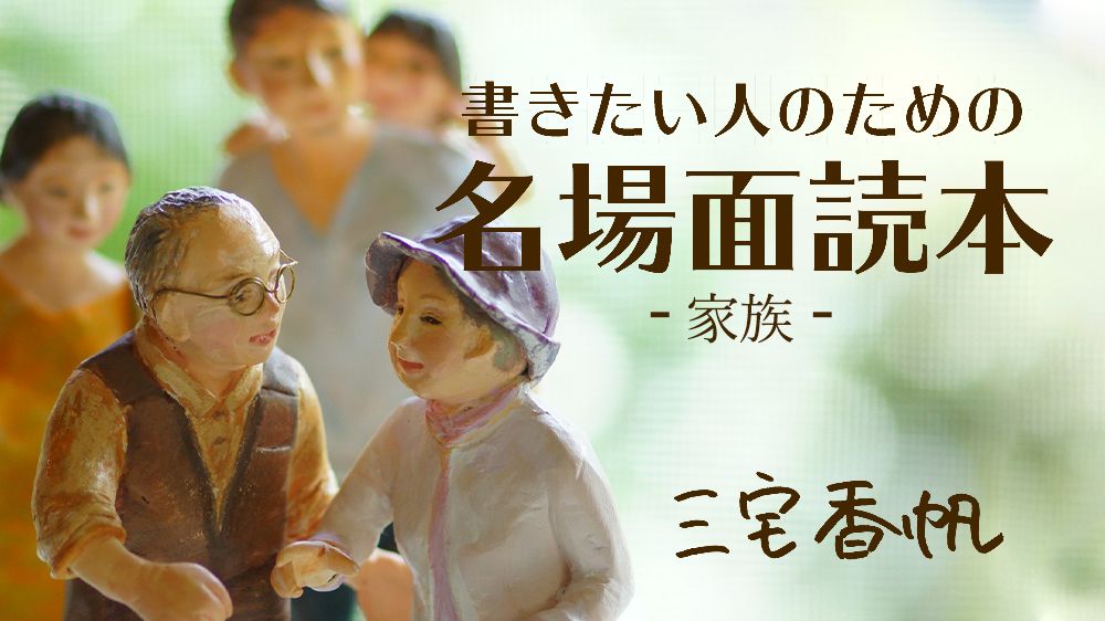 鼻歌や家事を共有してくれる人…血縁がなくとも《家族》を感じさせる描写 ~吉本ばなな「キッチン」に見る名場面