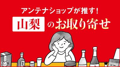 山梨県・若い桃のコリコリ食感がたまらない「ももっこぶどう酢漬け」〈全国お取り寄せグルメ〉