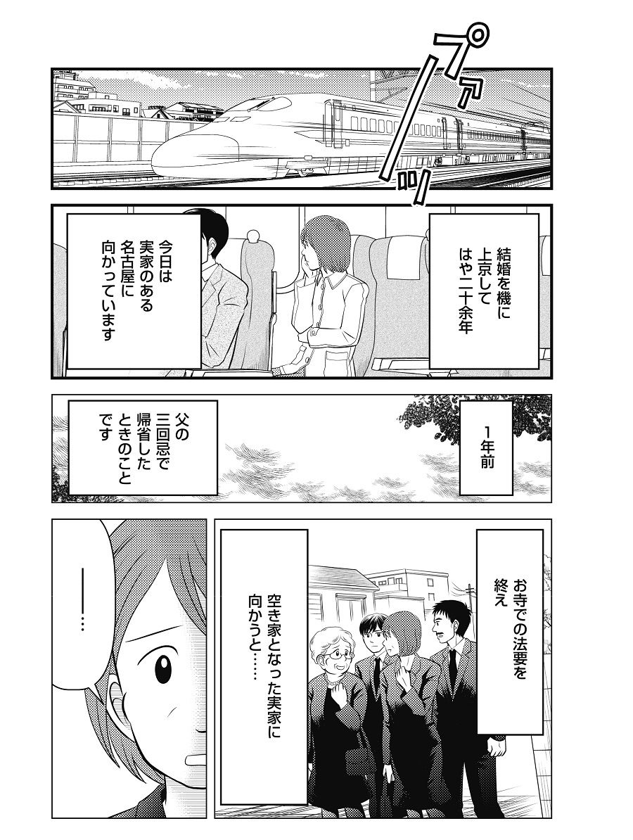 棚にある漫画 大雑把でごめんなさい 【公式通販】
