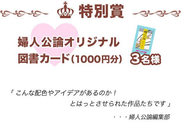 3ページ目 中原淳一 おとめのぬりえコンテスト 入選者 当選者発表 話題 婦人公論 Jp