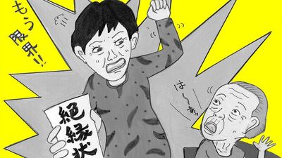 連日アポなし訪問してくる姑に耐えた30年。ついに絶縁を言い渡す