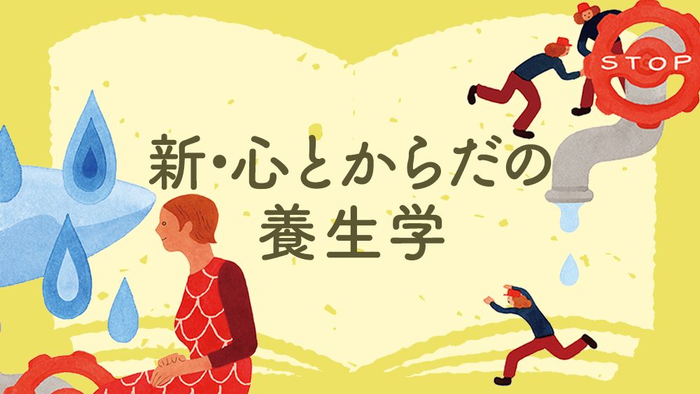 尿トラブルを週1度経験している人は500万人以上。深刻な症状になる前にトレーニングで自己改善