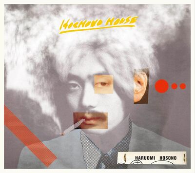 若いミュージシャンに影響を与え続ける〈細野晴臣〉の音楽
