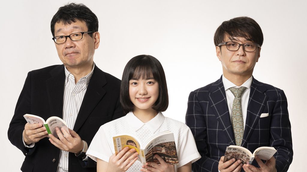 芦田愛菜×伊藤氏貴×重松清「本を見つけるのは、宝物を発見するのと同じ」【前編】
