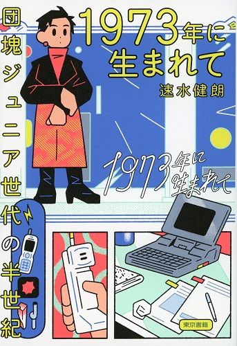 画像・写真｜速水健朗 1本4800円のテープが「3本1000円」に。VHS対