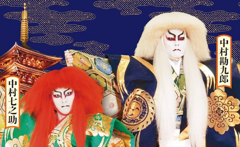 中村勘九郎 中村七之助による『連獅子』を生配信!