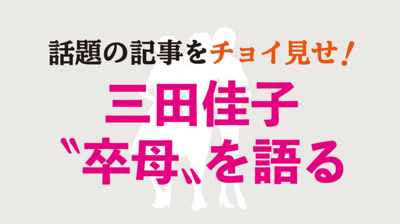 私に“修行”をさせるため、彼は生まれてきたのかもしれません
