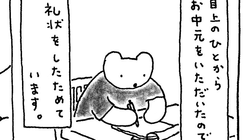 「火曜日のくま子さん」筆記具の擬人化が止まらない!