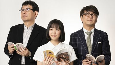 芦田愛菜×伊藤氏貴×重松清「本は一度だけ読んで〈終わり〉ではない」【後編】