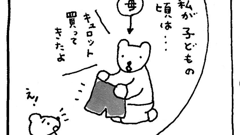 「火曜日のくま子さん」母の言葉は強し